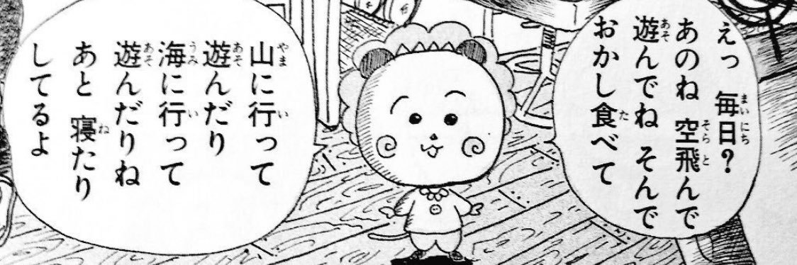 ぱっぱ banner