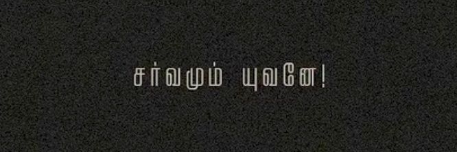 Yuvan banner