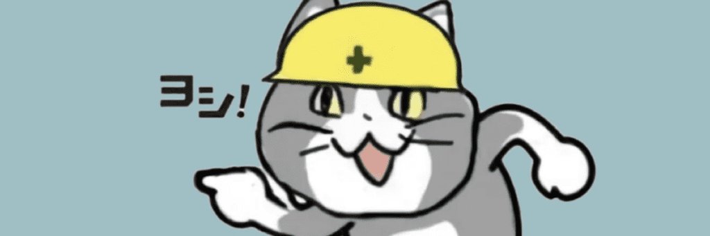 現場ネコ banner