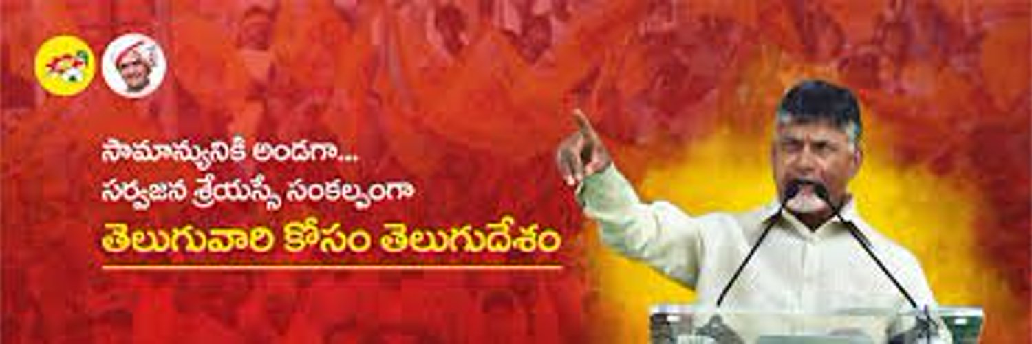 Nimmala Ramanaidu Profile Banner