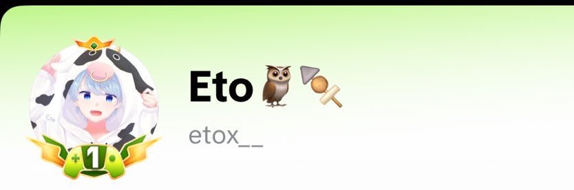 えと🦉🍢 banner