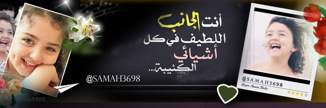 🎶samah🎶 banner