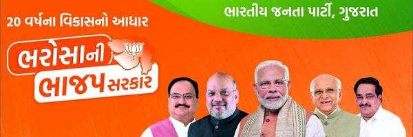 Amar Vala (Modi ka Parivar) Profile Banner