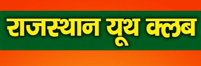 Ryc4rajasthan's profile banner image