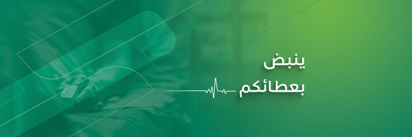SaudiHEF Profile Banner