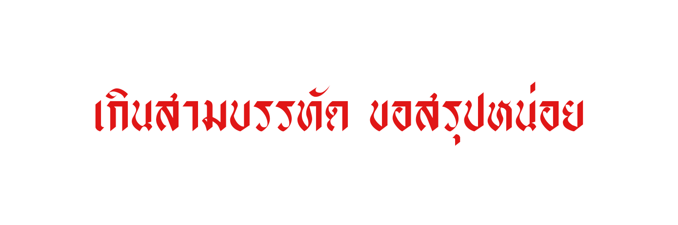 วาร์แดน. banner