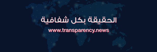 TransparencyLBN Profile Banner