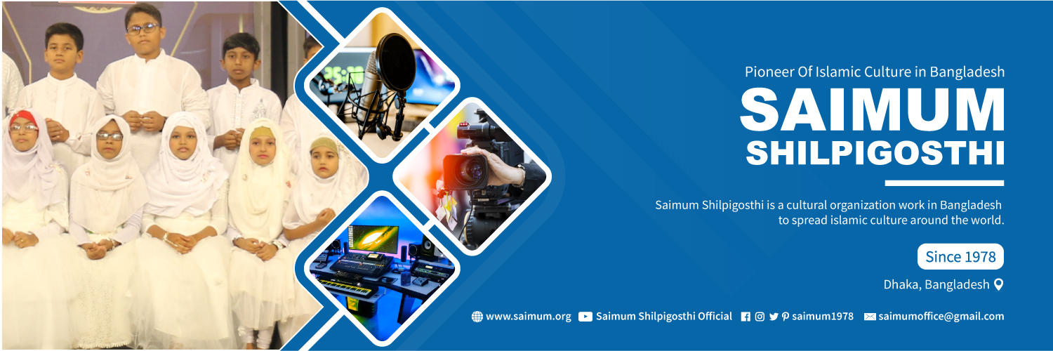 saimum1978's profile banner image