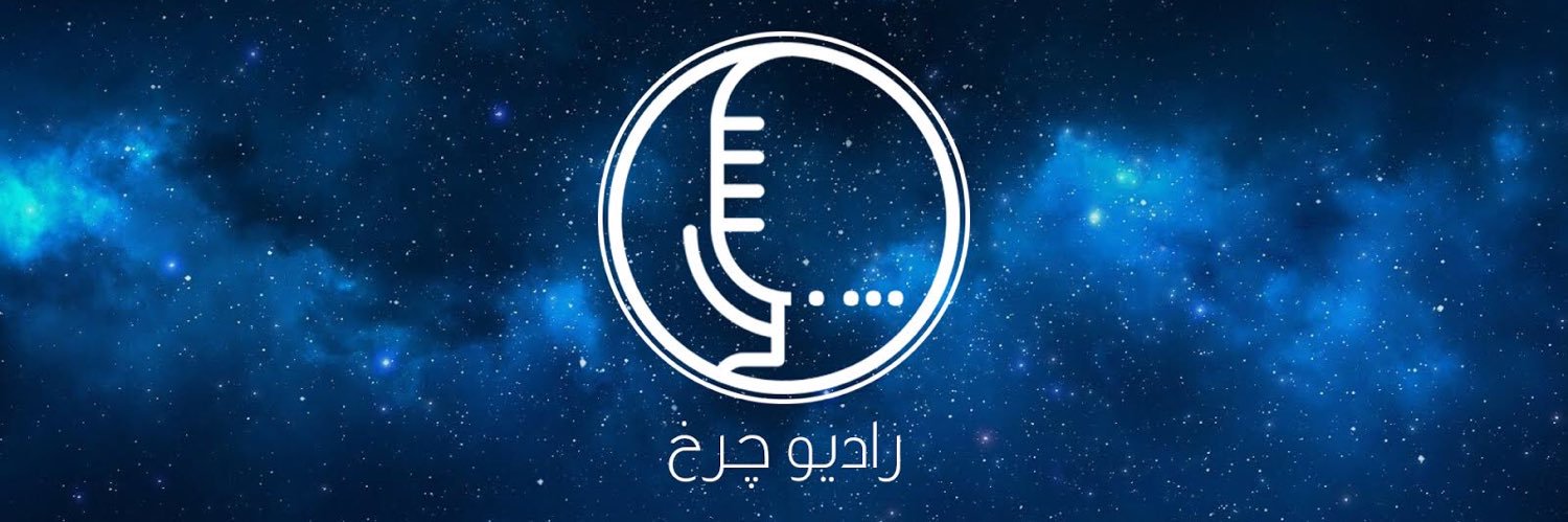 radiocharkh's profile banner image