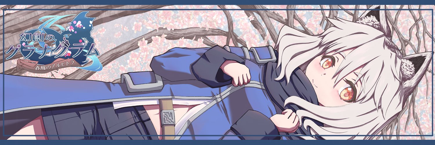 黒垣's banner