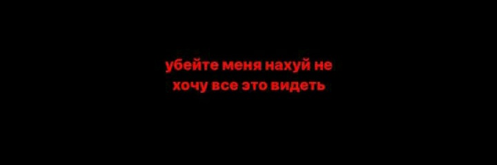 аня бездарность :( banner