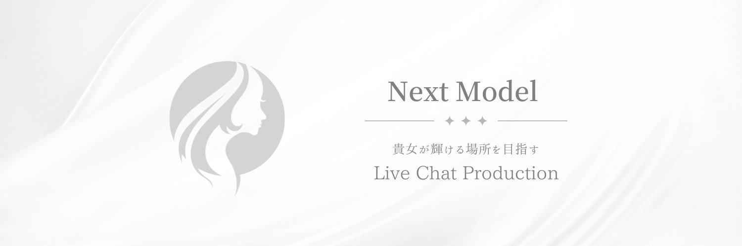 チャットプロダクション Next Model 求人 banner
