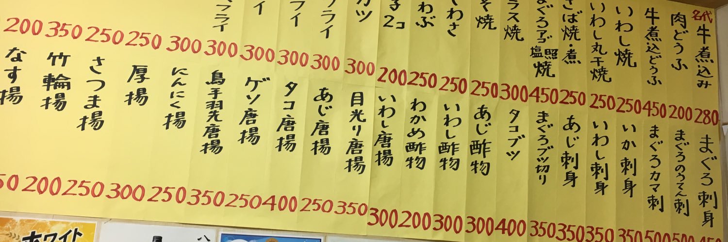ippei_funabashi's profile banner image