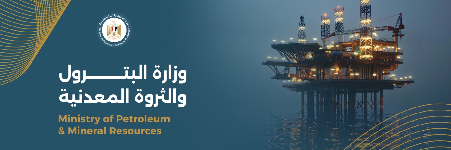 Ministry of Petroleum & Mineral Resources - Egypt banner