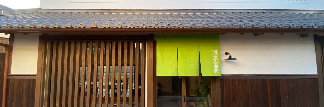 町屋河京富月 banner