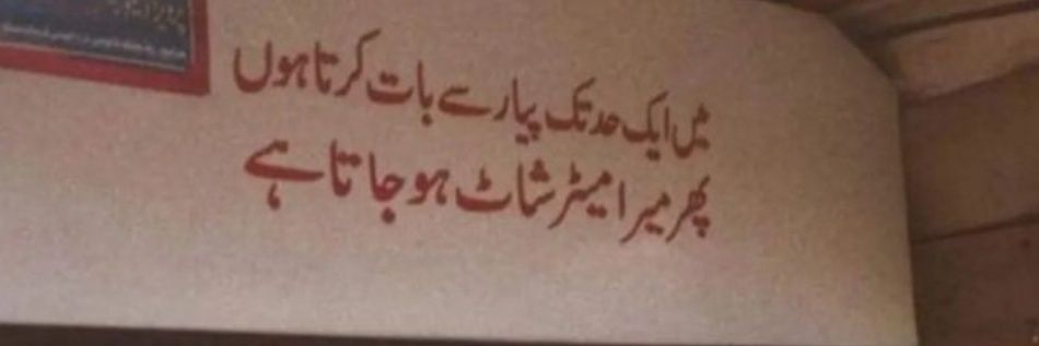 Rukhsar Baloch's banner