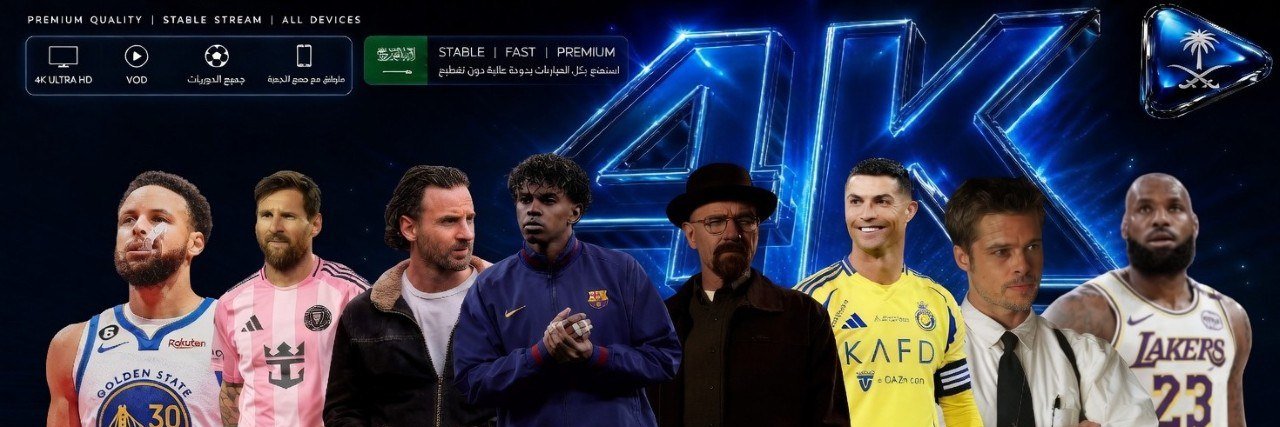 StreamKSA_2 banner