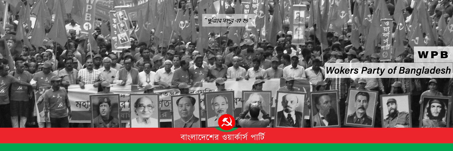 Workers Party Of Bangladesh banner