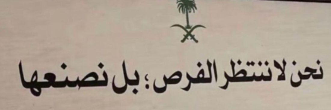 السيف الأحرش 🐪🌴 banner