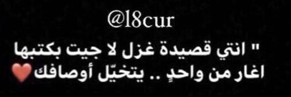 l8cur Profile Banner