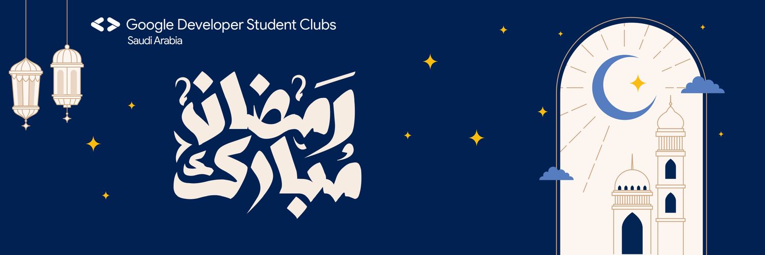 أندية Google للطلبة المطورين بالسعودية 🇸🇦 banner