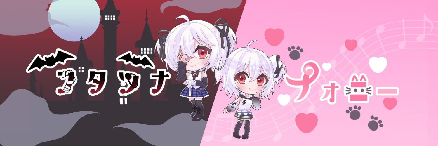 フタツナ フォニー🎶🐾てぇてぇ大好き癒し系Vtuber🎶💕毎月1日定期雑談・21日メン限 banner