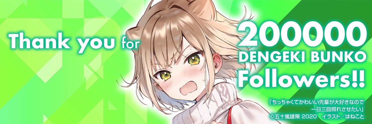 五十嵐雄策 banner