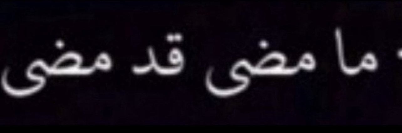 ڜــڅۡــڝــېْۧــۃ ٵ̍ڛۣــطــۏڕڀــۃ ۛ(2) banner