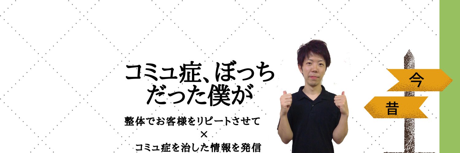 Shoki_Azuma's profile banner image