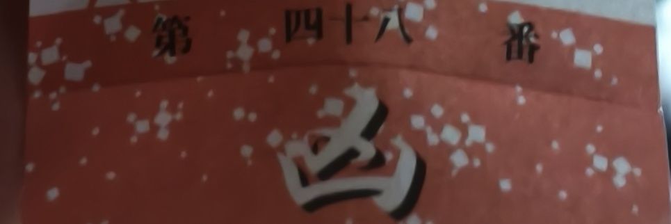 佐々木(SZk)🍙☄️ banner