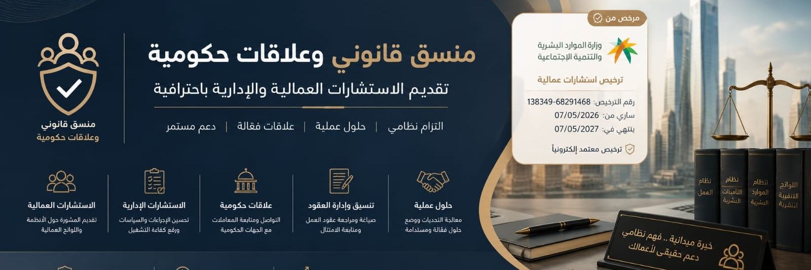 ابراهيم بن محمد عقيلي banner