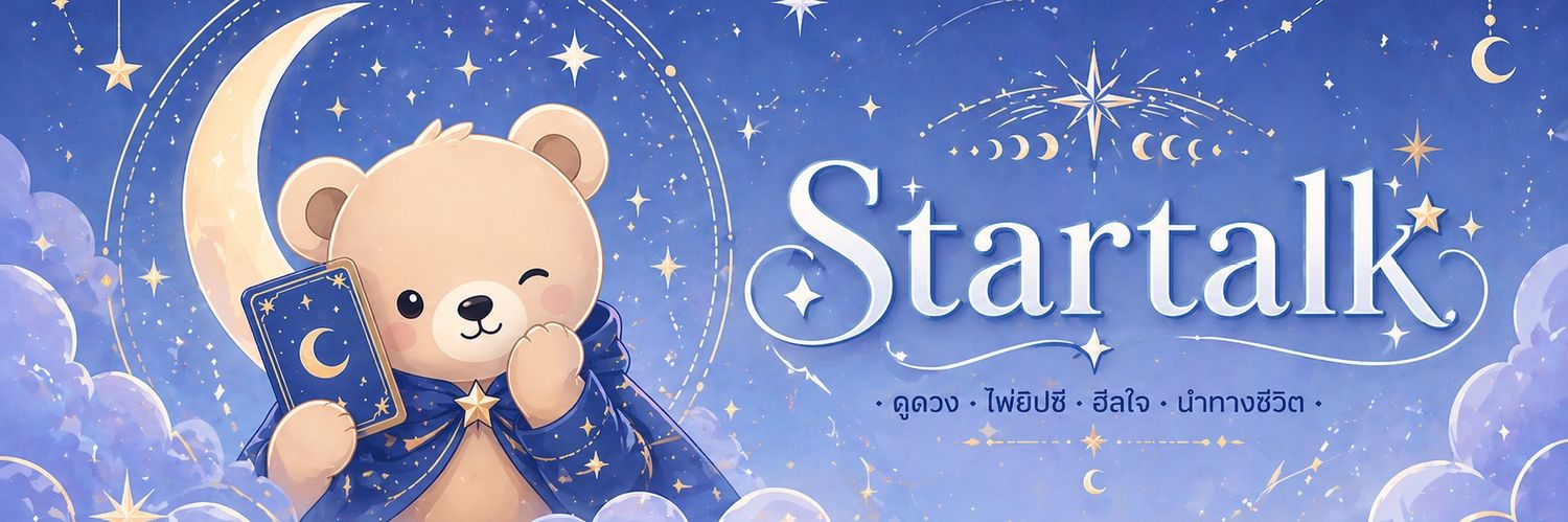 Startalk 💬🔮 banner
