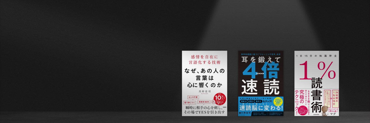 川岸宏司｜DIL COO banner