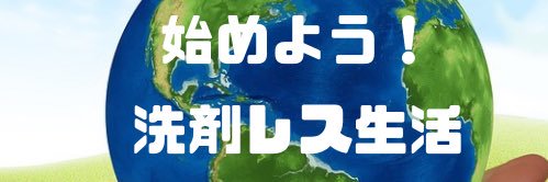 detergentless's profile banner image