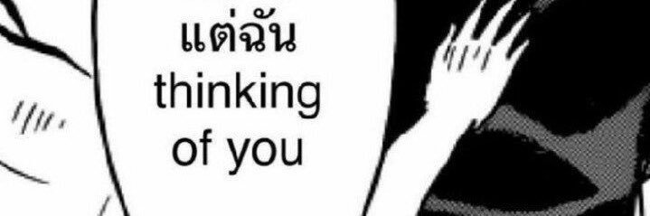 พระเจ้าจอนมันยอดผัวมากψ banner