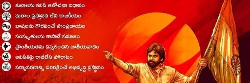JanaSena Samhitha's banner