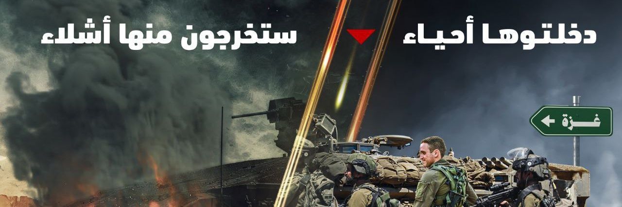 Mirna 🇱🇧🇵🇸🔻 banner