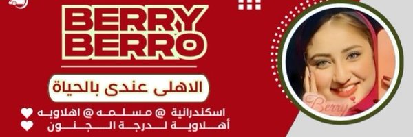 Berro80Berry Profile Banner
