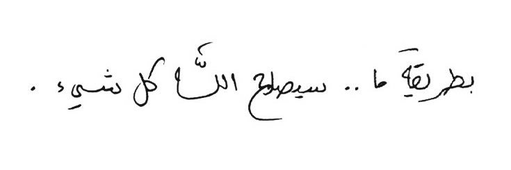 سَـ banner
