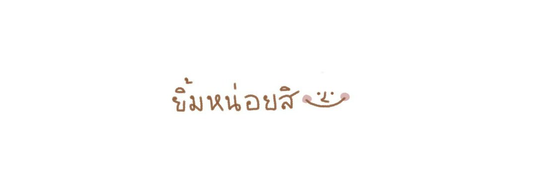 💫Best✨ft.ดอกไม้🌼 banner