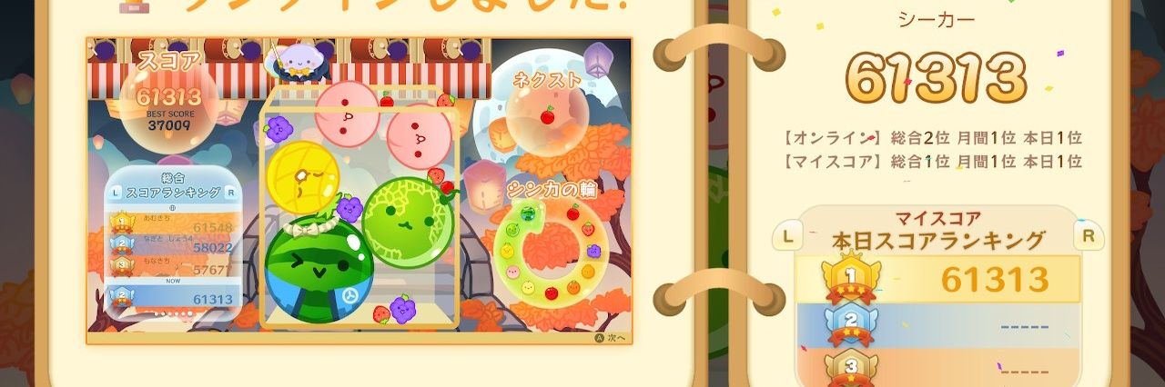 シーカー banner