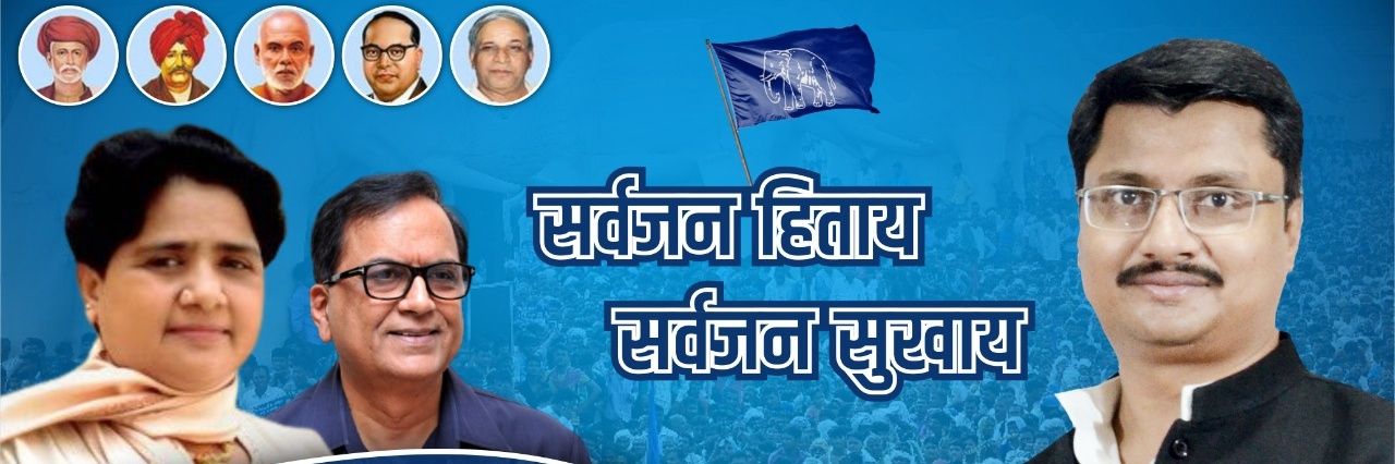 Manvender Azad Maurya banner