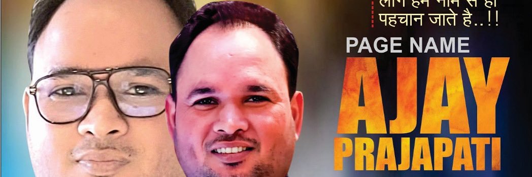 Ajay Prajapati, अजय प्रजापति banner