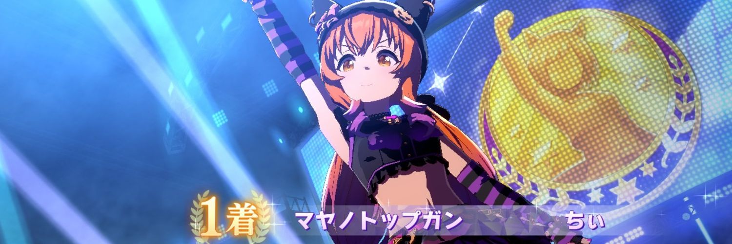 Chiico@マヤノ神推し banner