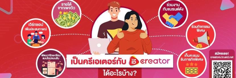 TrueID Creator's banner