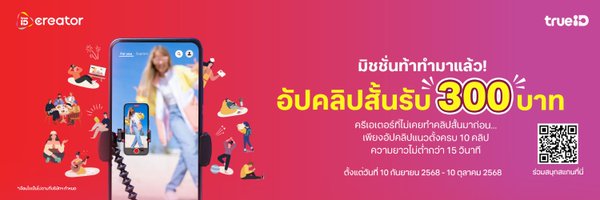 TrueIDCreator Profile Banner