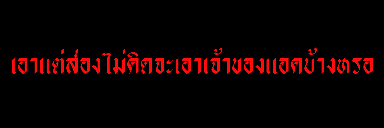 𝙒. banner