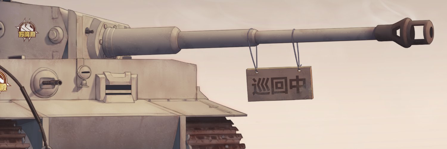 Whitter's banner