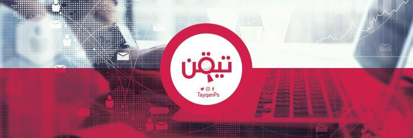 تيقن TayqanPs banner