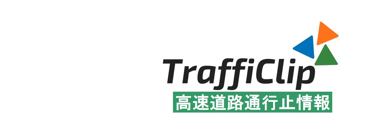 TraffiClip-Highway banner